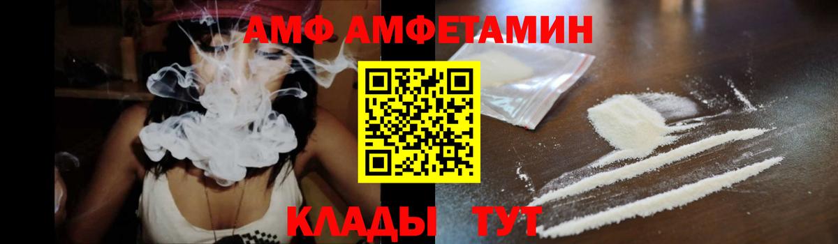 АМФЕТАМИН 97%  Вход с VPN  гидра tor  Апшеронск  АМФ 