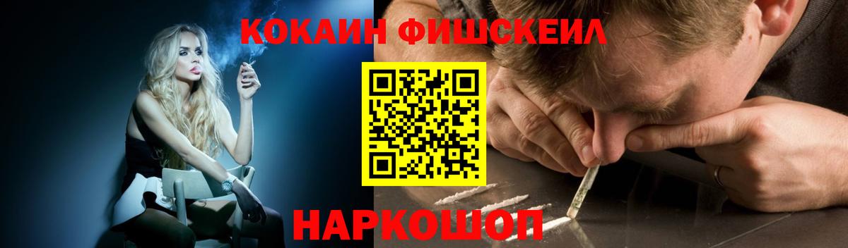 Апшеронск  Кокаин Эквадор  Cocaine Колумбийский  Вход с VPN 