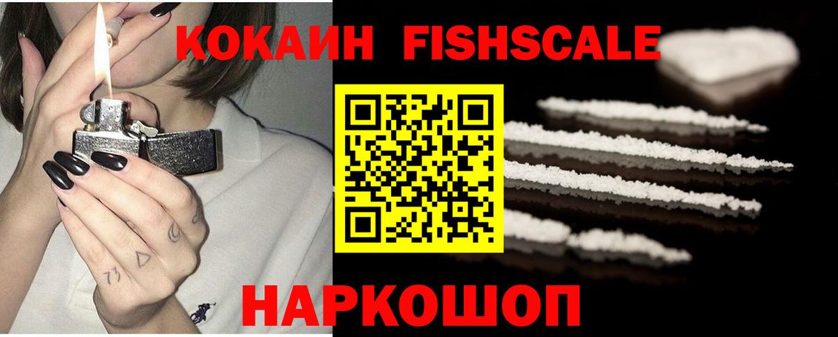 Cocaine 99% Апшеронск