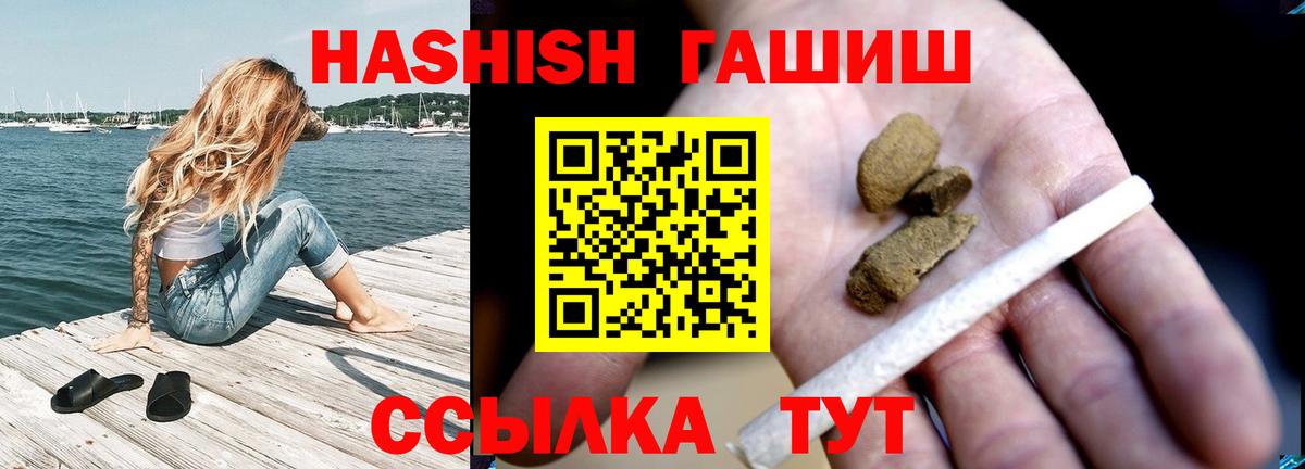 Гашиш Premium  Вход с VPN  ГАШИШ AMNESIA HAZE  цены наркотик  Апшеронск 
