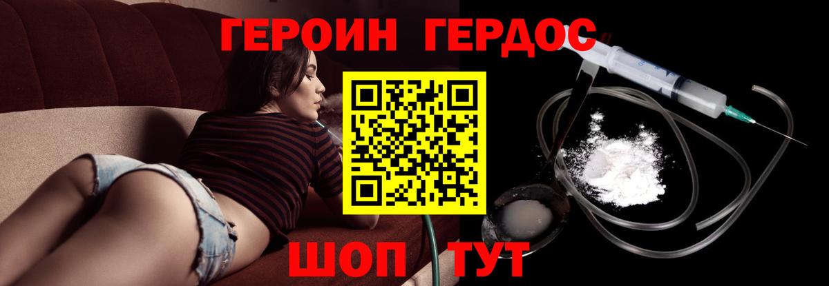 ГЕРОИН афганец  Вход с VPN  Апшеронск 