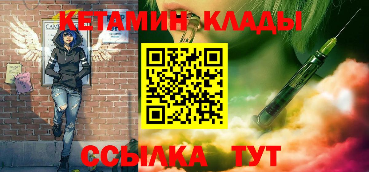 Апшеронск  Кетамин VHQ  КЕТАМИН ketamine  Вход с VPN 