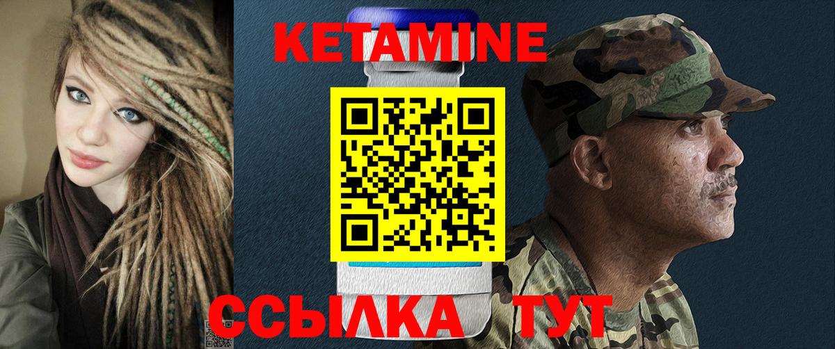 КЕТАМИН VHQ Апшеронск
