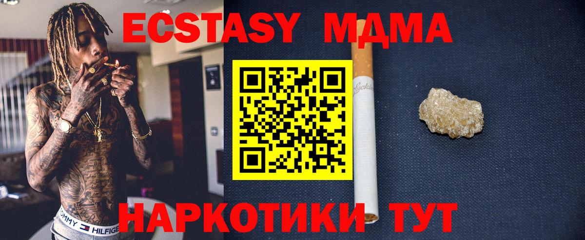 МДМА молли  Вход с VPN  Апшеронск  MDMA Molly 