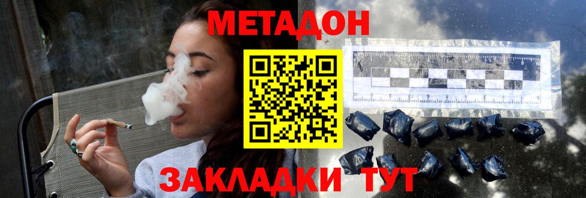 блэк спрут зеркало  Метадон белоснежный  МЕТАДОН methadone  Вход с VPN  Апшеронск 