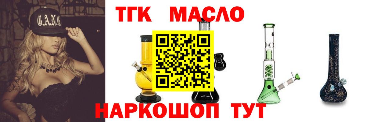 Апшеронск  ТГК Wax  купить наркоту  Дистиллят ТГК жижа  Вход с VPN 
